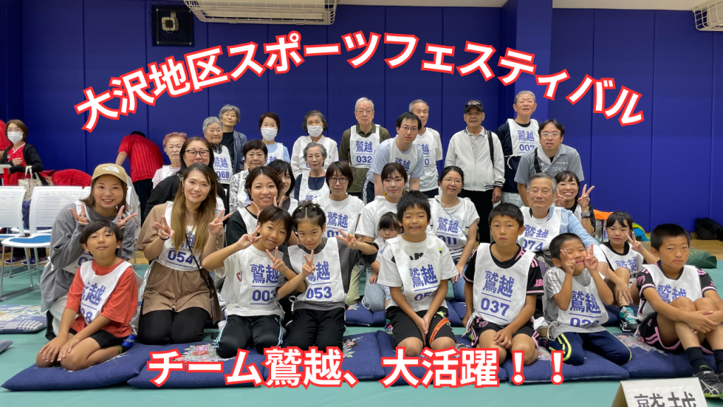 20241013oosawachiku-sports-festival