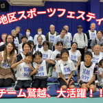 20241013oosawachiku-sports-festival